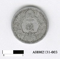 藏品(日本鎳幣(一錢))的圖片